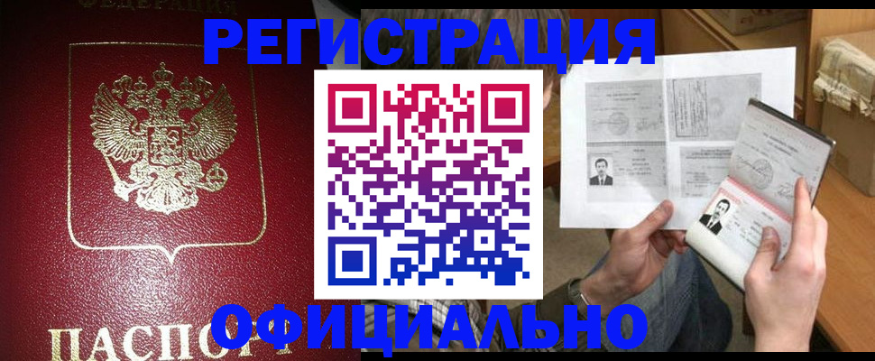 где прописаться в Ижевске