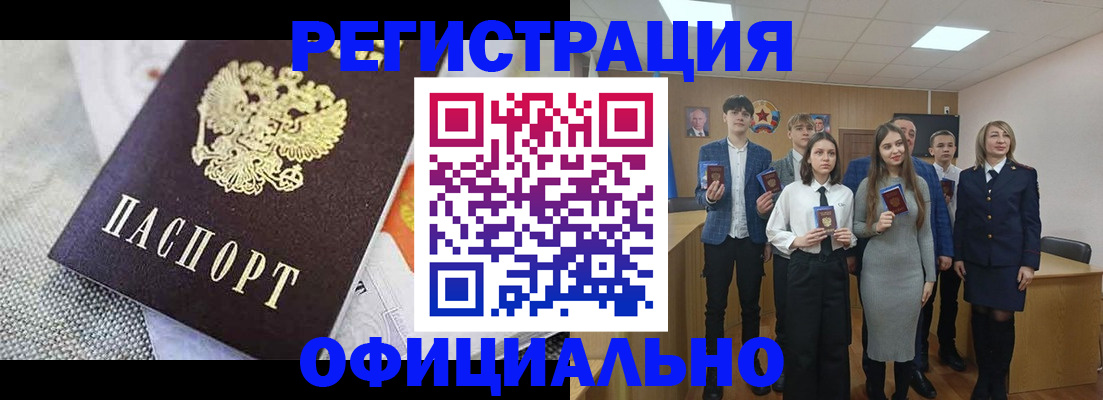 прописка 2025 в Ижевске