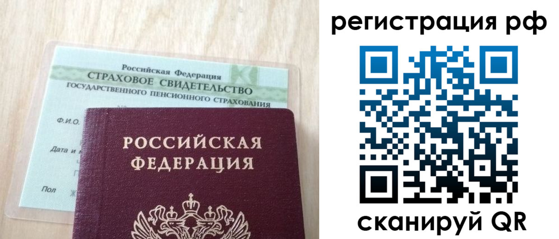прописка штамп в Ижевске