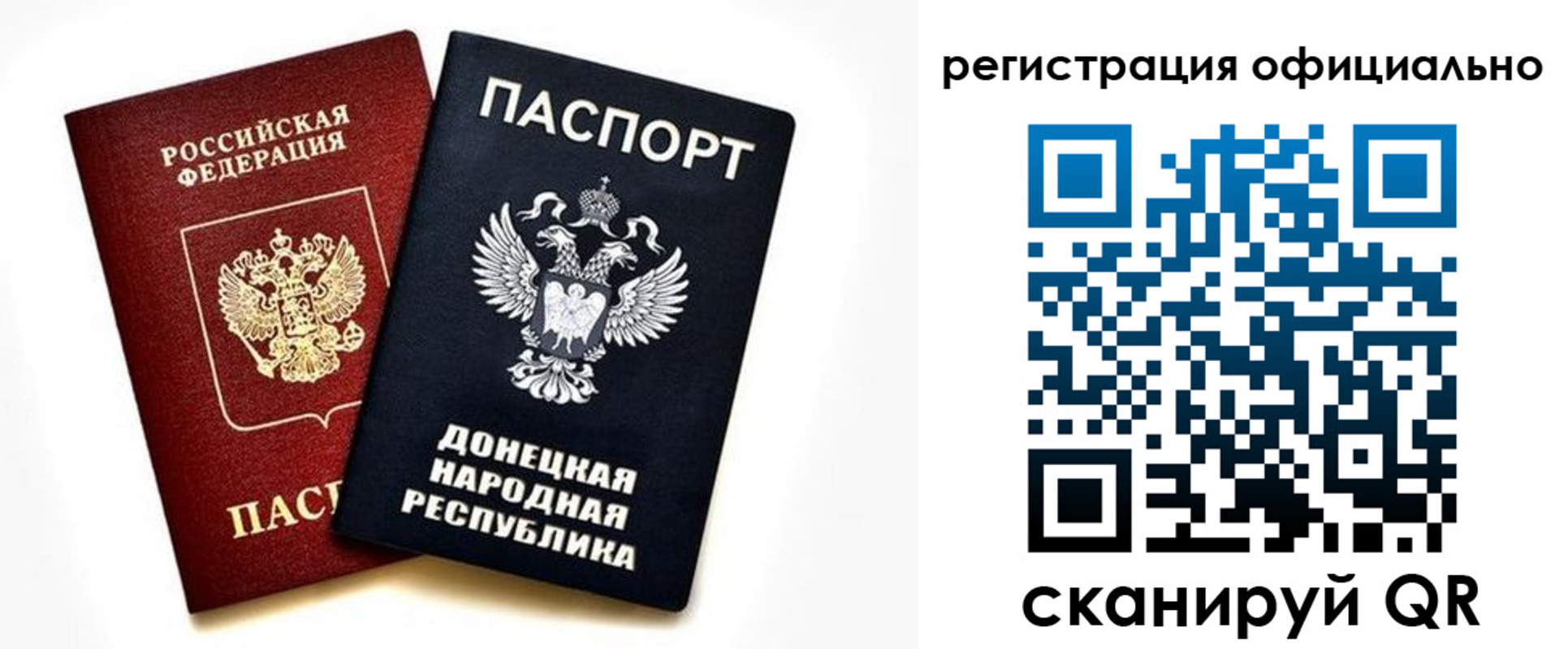 временная регистрация для школы в Ижевске