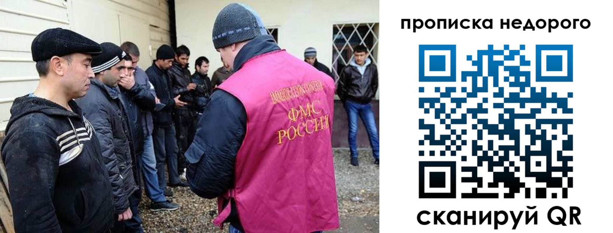 прописка регистрация в Ижевске