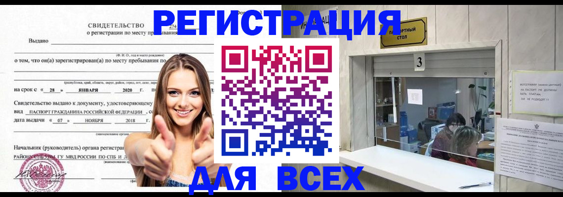 регистрация в Ижевске