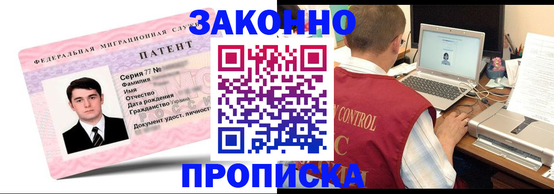 временная регистрация 2025 в Ижевске