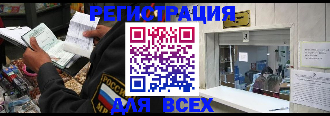 прописка иностранных граждан в Ижевске