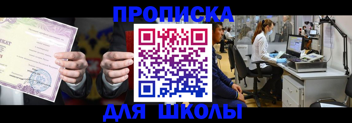 прописка ребенка в Ижевске