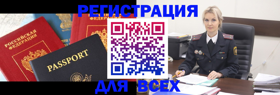 регистрация в Ижевске