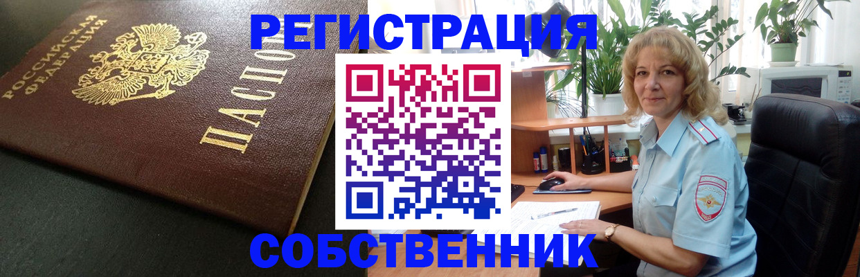 прописка поиск в Ижевске