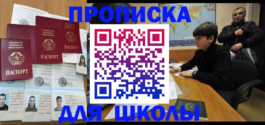 прописка законно в Ижевске