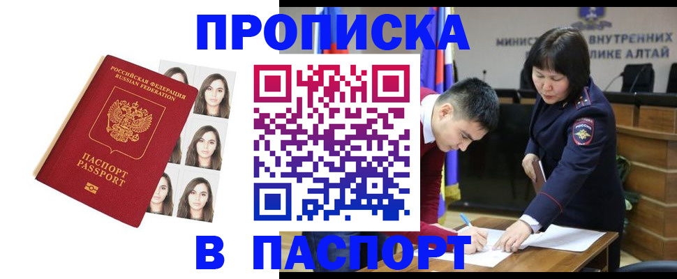 временная регистрация госуслуги в Ижевске