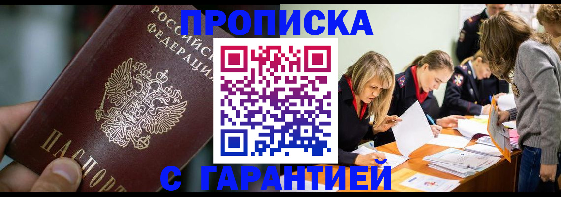 временная регистрация адрес в Ижевске