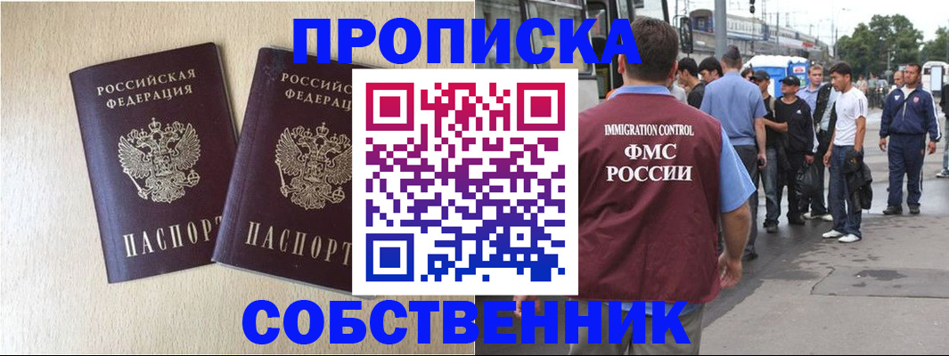 временная регистрация надежно в Ижевске